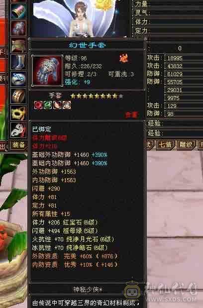6体双6抗，马上满消费
