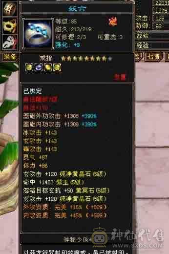 6体双6抗，马上满消费