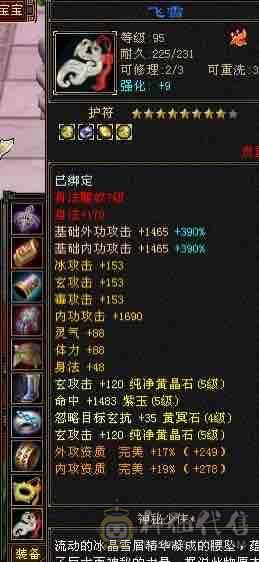 6体双6抗，马上满消费