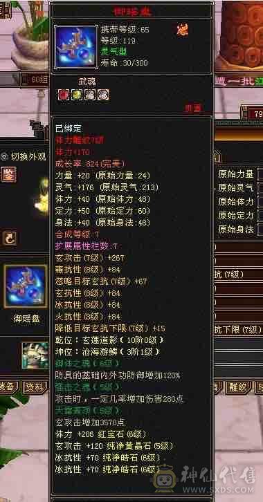 6体双6抗，马上满消费
