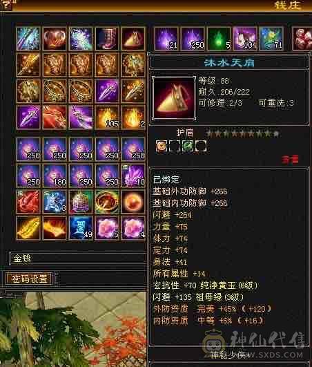6体双6抗，马上满消费