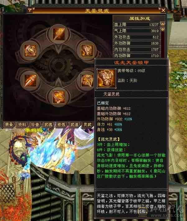 6体双6抗，马上满消费