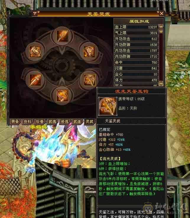 6体双6抗，马上满消费