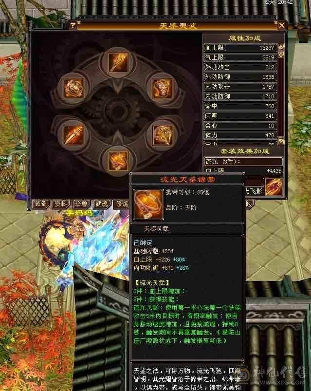 6体双6抗，马上满消费