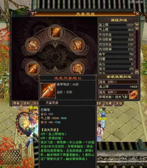 6体双6抗，马上满消费
