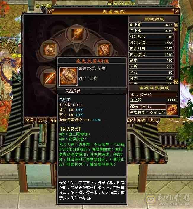6体双6抗，马上满消费