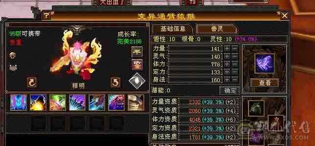 6体双6抗，马上满消费