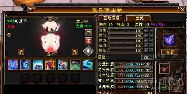 6体双6抗，马上满消费