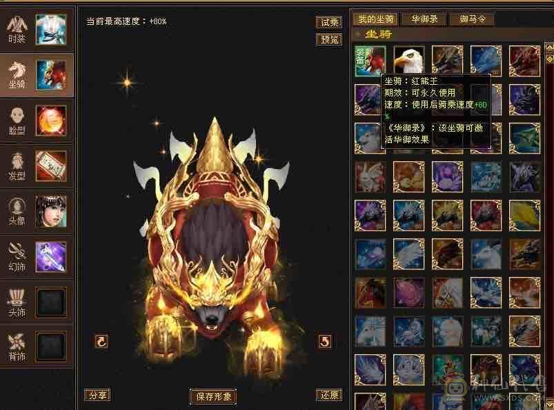 深情推荐永久坐骑，4级时装点缀，一周年夜雨，冬日恋歌等绝版时装