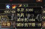 摸摸推荐：精品六级暴力天山，新雕文7级