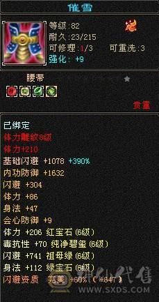 摸摸推荐：精品六级暴力天山，新雕文7级