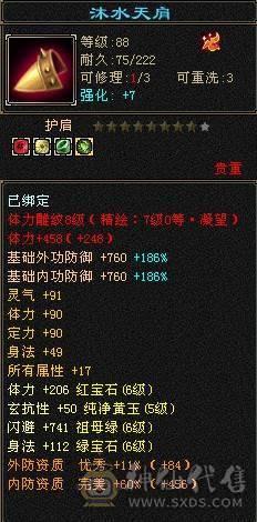 摸摸推荐：精品六级暴力天山，新雕文7级