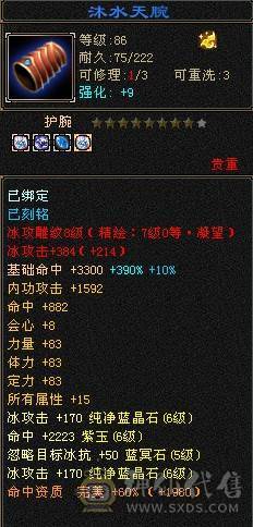 摸摸推荐：精品六级暴力天山，新雕文7级