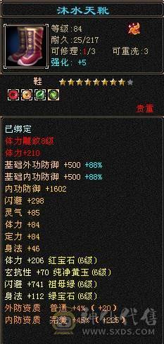 摸摸推荐：精品六级暴力天山，新雕文7级
