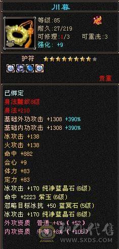 摸摸推荐：精品六级暴力天山，新雕文7级