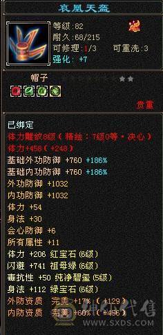 摸摸推荐：精品六级暴力天山，新雕文7级