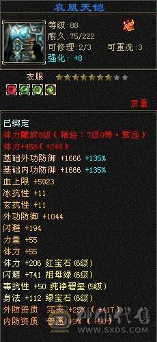 摸摸推荐：精品六级暴力天山，新雕文7级