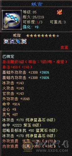 摸摸推荐：精品六级暴力天山，新雕文7级
