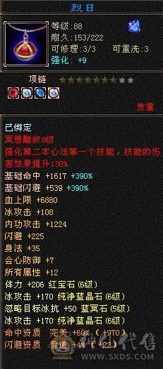 摸摸推荐：精品六级暴力天山，新雕文7级