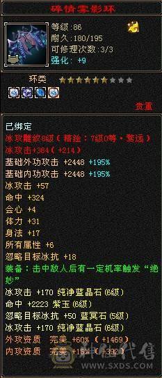 摸摸推荐：精品六级暴力天山，新雕文7级