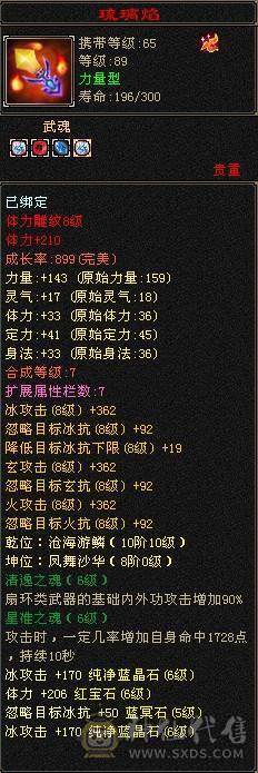 摸摸推荐：精品六级暴力天山，新雕文7级