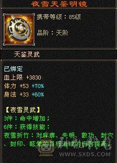 摸摸推荐：精品六级暴力天山，新雕文7级