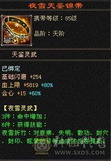 摸摸推荐：精品六级暴力天山，新雕文7级