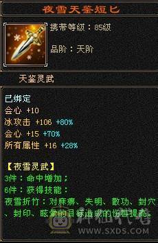 摸摸推荐：精品六级暴力天山，新雕文7级