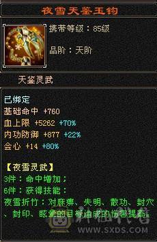 摸摸推荐：精品六级暴力天山，新雕文7级