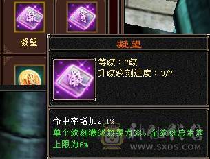 摸摸推荐：精品六级暴力天山，新雕文7级