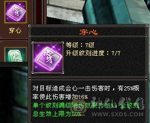 摸摸推荐：精品六级暴力天山，新雕文7级