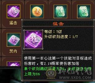 摸摸推荐：精品六级暴力天山，新雕文7级