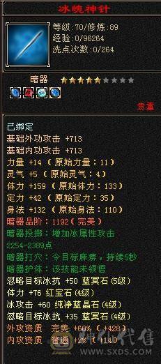 摸摸推荐：精品六级暴力天山，新雕文7级