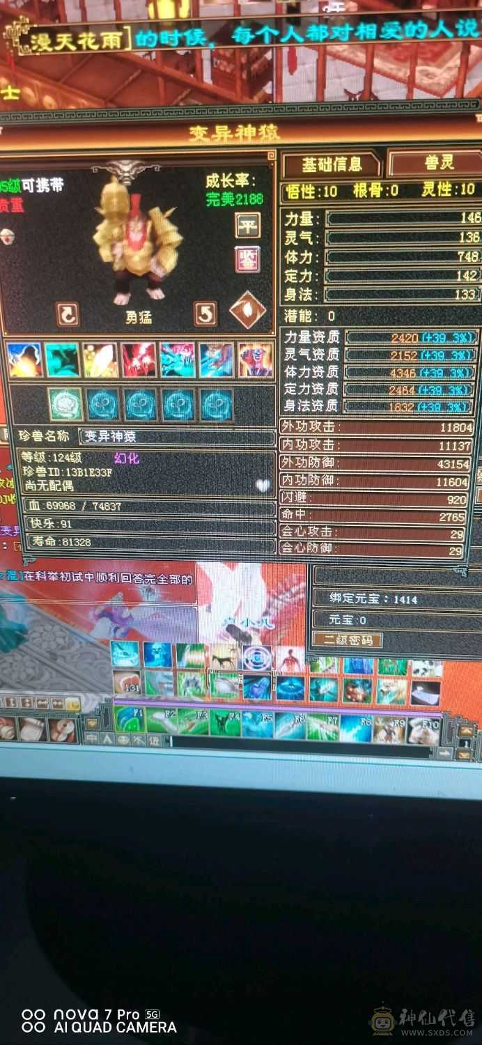 满五四神连抗也是五级可以合一个6体