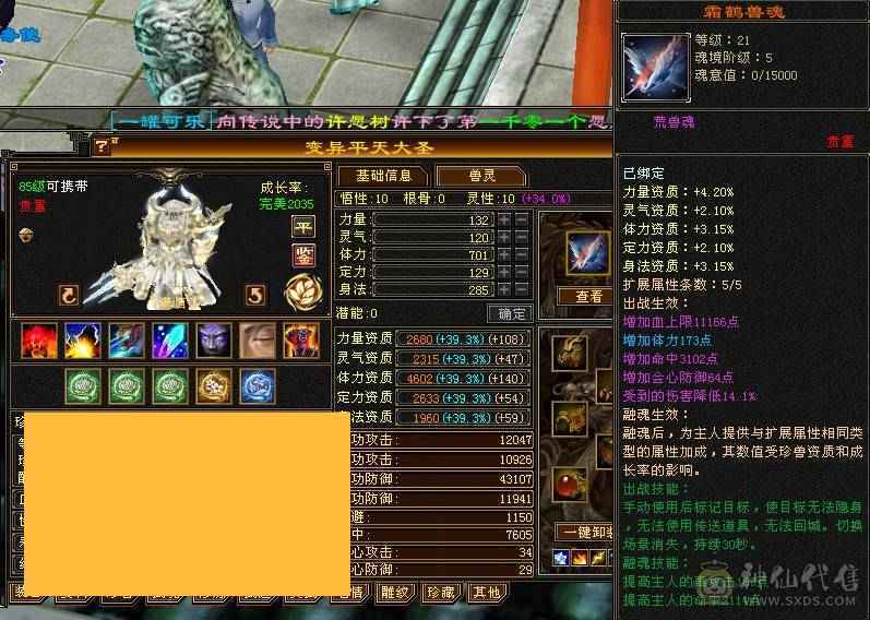 摸摸推荐：精品六级暴力天山，新雕文7级