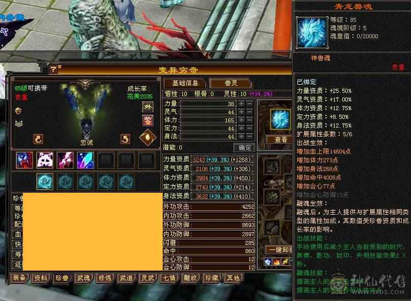 摸摸推荐：精品六级暴力天山，新雕文7级