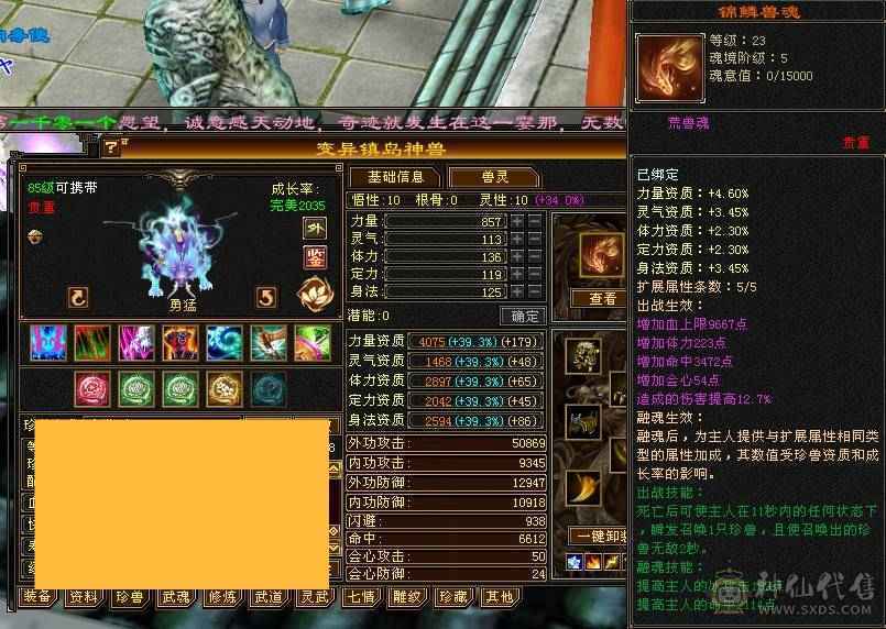 摸摸推荐：精品六级暴力天山，新雕文7级