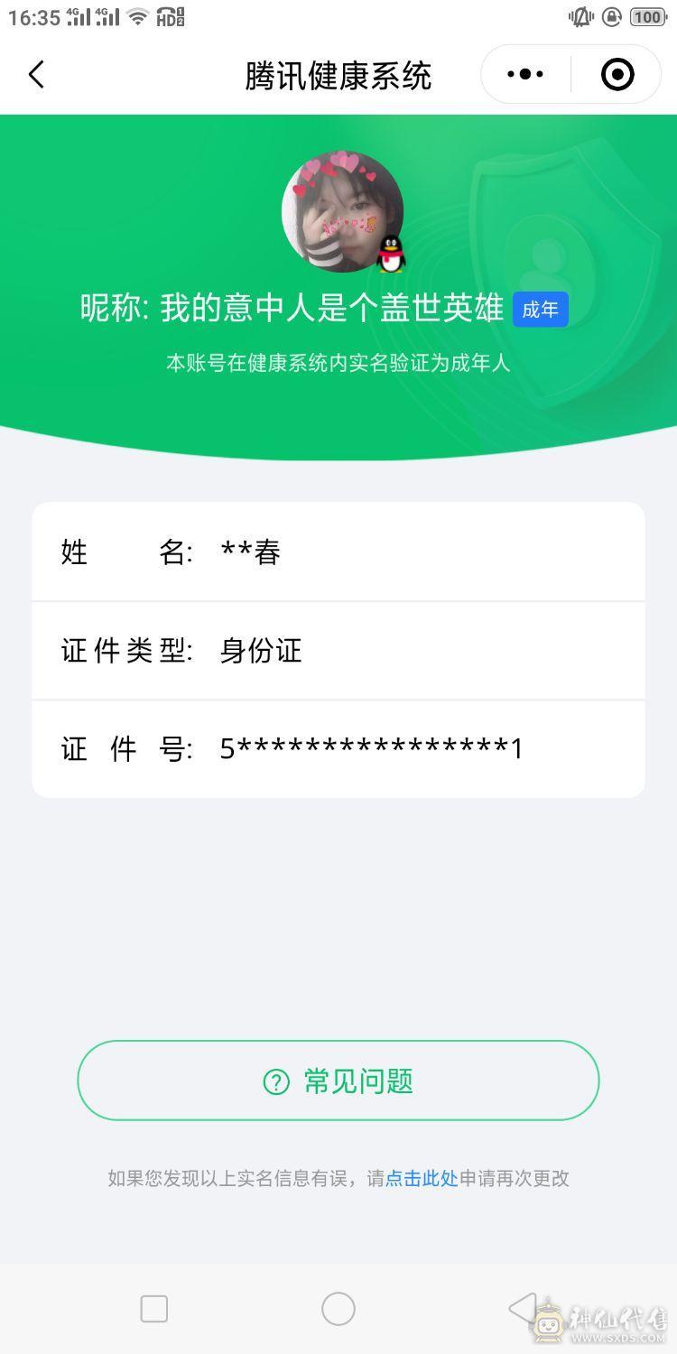 有颗荣耀水晶在包里 便宜出