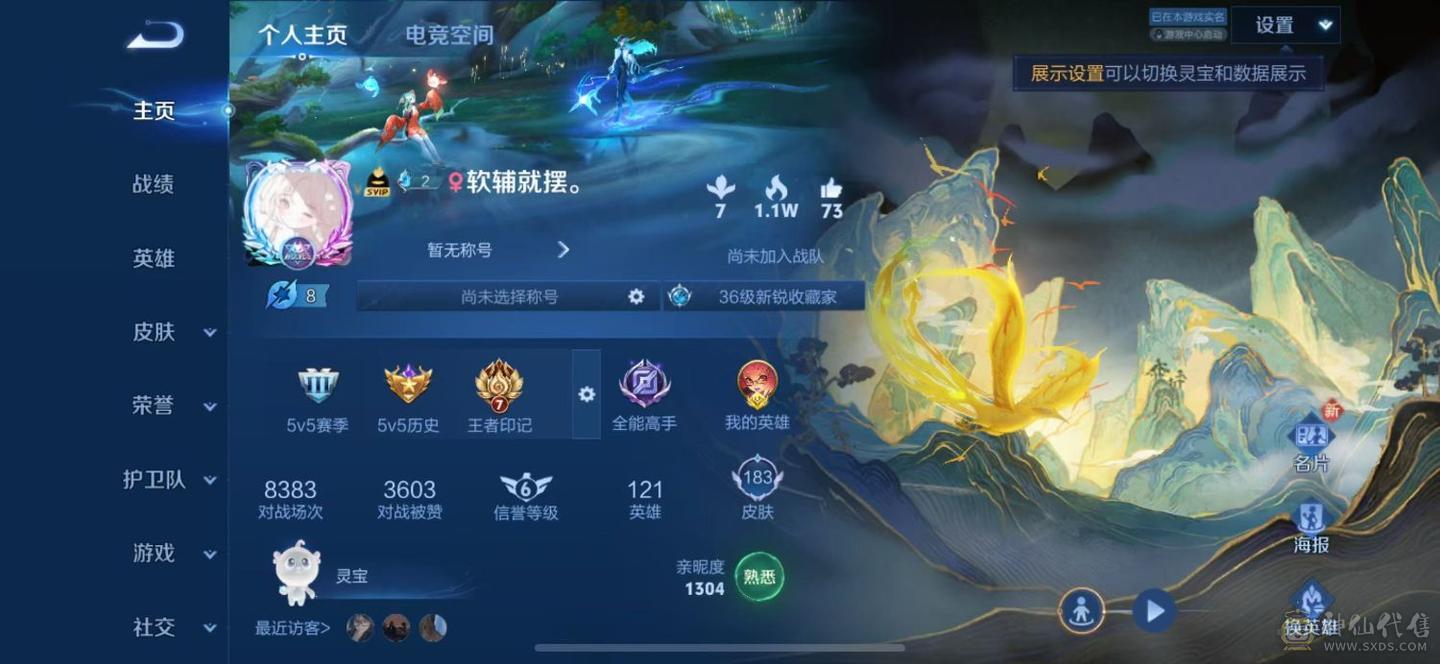 有颗荣耀水晶在包里 便宜出