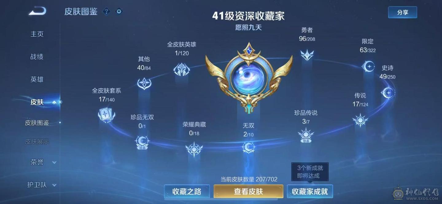 有颗荣耀水晶在包里 便宜出