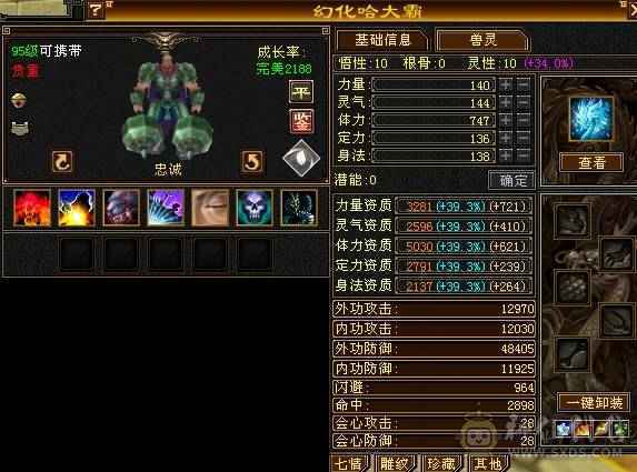 🏅温暖推荐🏅满7属天山 武当-5阶神-无敌丹-裸面板-带宝宝出-所见即得！