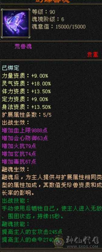卡级少林，火玄毒抗，5级号基本全扛死。项链衣服，副武器全毕业