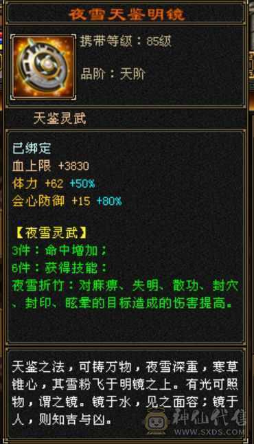 卡级少林，火玄毒抗，5级号基本全扛死。项链衣服，副武器全毕业