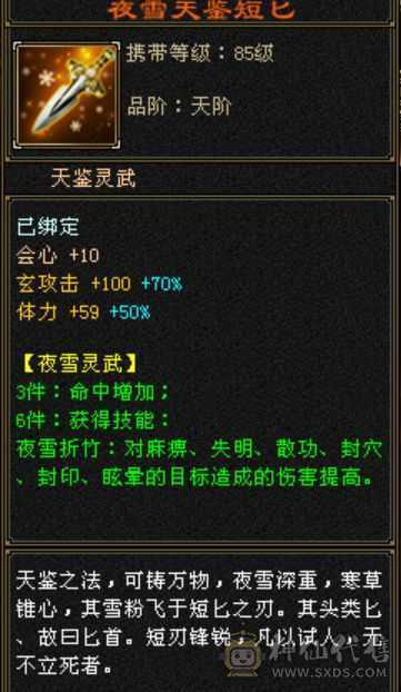 卡级少林，火玄毒抗，5级号基本全扛死。项链衣服，副武器全毕业