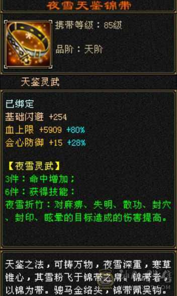 卡级少林，火玄毒抗，5级号基本全扛死。项链衣服，副武器全毕业