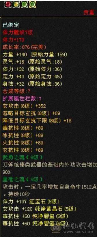 卡级少林，火玄毒抗，5级号基本全扛死。项链衣服，副武器全毕业