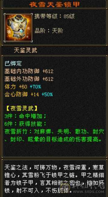 卡级少林，火玄毒抗，5级号基本全扛死。项链衣服，副武器全毕业