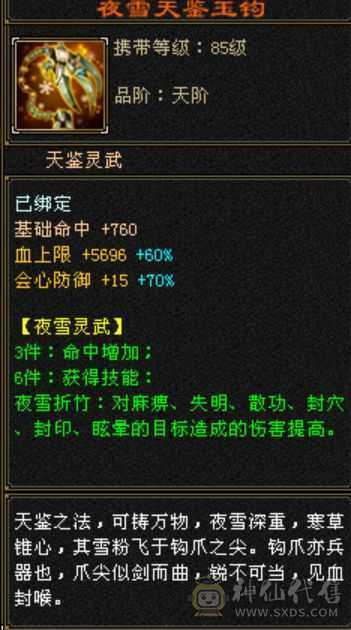 卡级少林，火玄毒抗，5级号基本全扛死。项链衣服，副武器全毕业