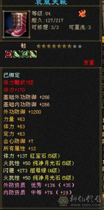 卡级少林，火玄毒抗，5级号基本全扛死。项链衣服，副武器全毕业