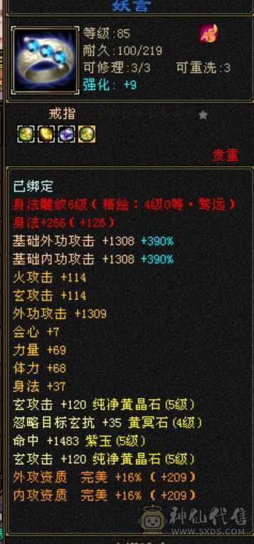 卡级少林，火玄毒抗，5级号基本全扛死。项链衣服，副武器全毕业
